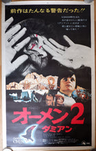 Load image into Gallery viewer, &quot;Damien: Omen II&quot;, Original Release Japanese Movie Poster 1978, Ultra Rare, B0 Size
