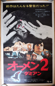"Damien: Omen II", Original Release Japanese Movie Poster 1978, Ultra Rare, B0 Size
