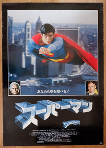 "Superman", Original Release Japanese Movie Poster 1978, Ultra Rare, B0 Size