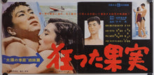 Load image into Gallery viewer, &quot;Crazed Fruit&quot;, Original Release Japanese Movie Poster 1956, VERY RARE, Press-Sheet / Speed Poster (9.5&quot; X 20&quot;)
