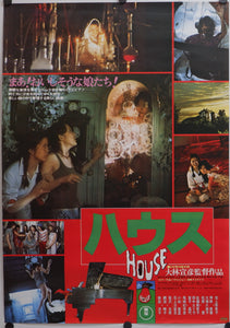 "House", Original Release Japanese Movie Poster 1977, B2 Size