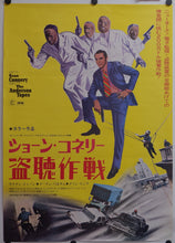 Load image into Gallery viewer, &quot;The Anderson Tapes&quot;, Original Release Japanese Movie Poster 1971, B2 Size
