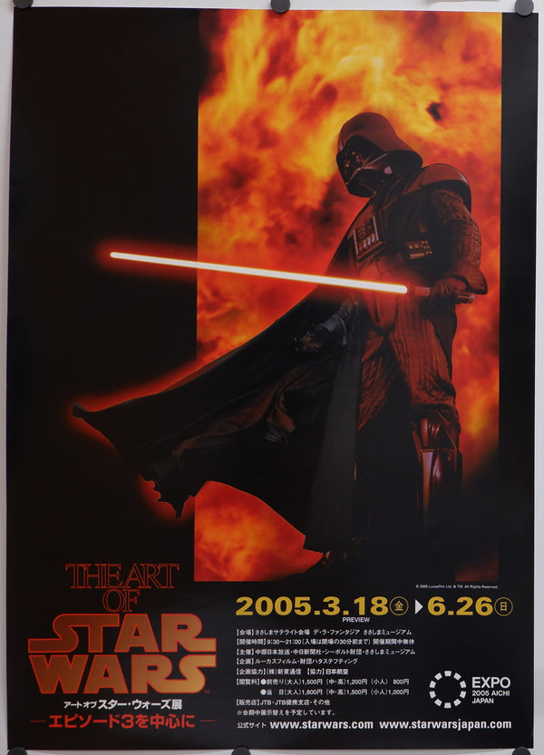 "The Art of Star Wars", Original Promotional Poster Printed in 2005, B2 Size