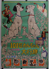 Load image into Gallery viewer, &quot;101 Dalmatians&quot;, Original First Release Japanese Movie Poster 1962, Ultra Rare, B2 Size
