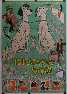 "101 Dalmatians", Original First Release Japanese Movie Poster 1962, Ultra Rare, B2 Size