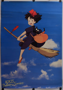 "Kiki's Delivery Service", Original Release Japanese Movie Promotional Poster 1989, B2 Size