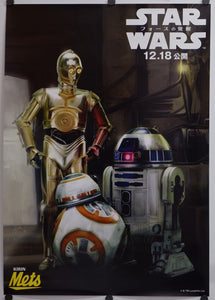 "Star Wars: Episode VII - The Force Awakens", Kirin METS Cola, Original Japanese Movie Teaser Poster 2015, B2 Size