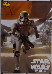 "Star Wars: Episode VII - The Force Awakens", Kirin METS Cola, Original Japanese Movie Teaser Poster 2015, B2 Size