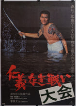 Load image into Gallery viewer, &quot;Battles Without Honor and Humanity&quot;, Original Release Japanese Movie Poster 1973, B2 Size
