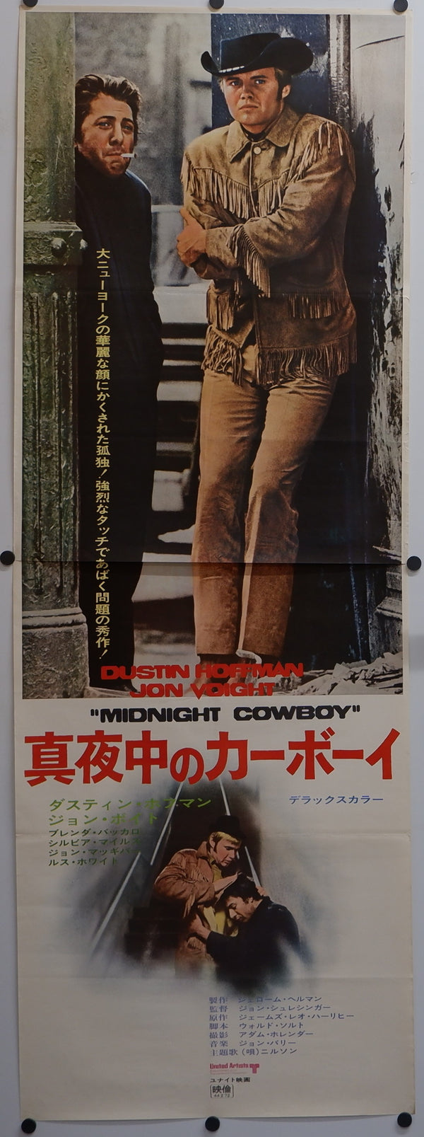 "Midnight Cowboy", Original Release Japanese Movie Poster 1969, Very Rare, STB Size 20x57" (51x145cm)