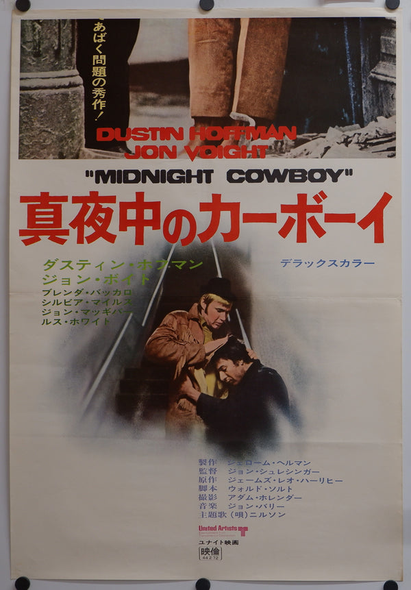 "Midnight Cowboy", Original Release Japanese Movie Poster 1969, Very Rare, STB Size 20x57" (51x145cm)