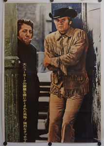 "Midnight Cowboy", Original Release Japanese Movie Poster 1969, Very Rare, STB Size 20x57" (51x145cm)