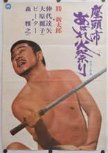 Load image into Gallery viewer, &quot;Zatoichi Goes to the Fire Festival&quot;, Original Release Japanese Movie Poster 1970, STB Tatekan Size
