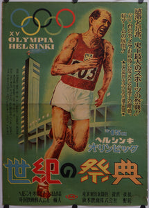 "Helsinki Summer Olympics 1952", Original Release Japanese Movie Poster 1953, Rare, B2 Size (51 x 73cm)