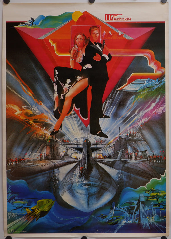 "The Spy Who Loved Me", Original Release Japanese Movie SOUNDSTRACK Poster 1977, B2 Size (51 x 73cm)