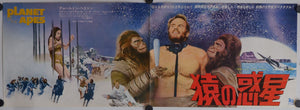 "Planet of the Apes", Original Release Japanese Press-Sheet / Speed Movie Poster 1968, Speed Poster Size B4 – 10.1 in x 28.7 in (25.7 cm x 75.8 cm)