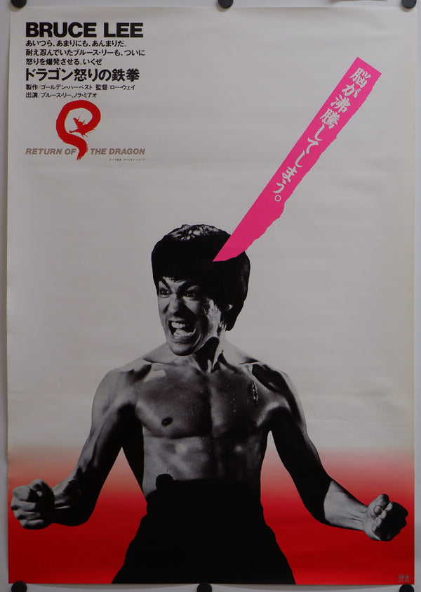 "The Return of the Dragon", **BOTH STYLE A & B** original re-release posters 1983, B2 Size