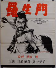 Load image into Gallery viewer, &quot;Rashomon&quot;, Original Re-Release Japanese Movie Poster 1962, B2 SizeSize
