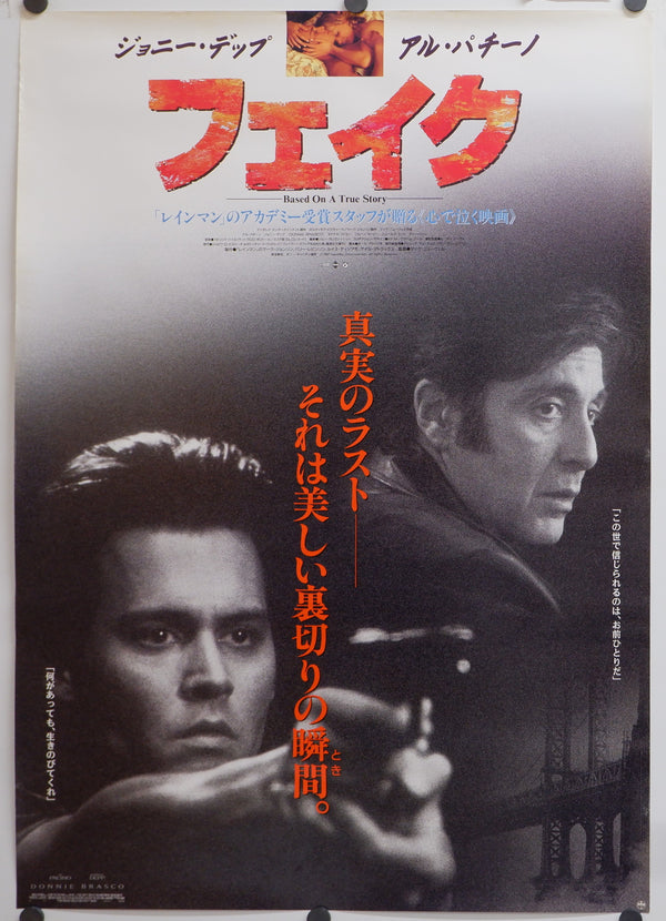 "Donnie Brasco", Original Release Japanese Movie Poster 1997, B2 Size