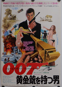 "The Man with the Golden Gun", Japanese James Bond Movie Poster, Original Release 1974, B3 Size