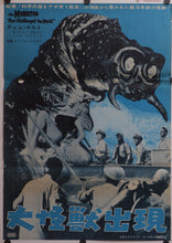 Load image into Gallery viewer, &quot;The Monster that Challenged the World&quot;, Original First Release Japanese Poster 1957, Ultra Rare, FRAMED, B2 Size
