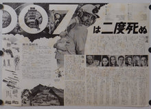 Load image into Gallery viewer, &quot;You Only Live Twice&quot;, Original Release Japanese Movie Poster 1967, B3 Size

