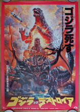 Load image into Gallery viewer, &quot;Godzilla vs Destoroyah&quot;, Original Release Japanese Movie Poster 1995, RARE, B1 Size
