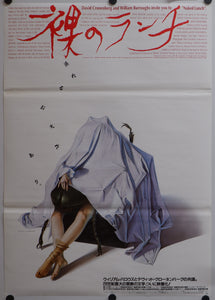 "Naked Lunch", Original Release Japanese Movie Poster 1991, B2 Size