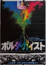 Load image into Gallery viewer, &quot;Poltergeist&quot;, Original Release Japanese Movie Poster 1982, B2 Size
