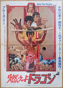 "Enter the Dragon", Original Release Japanese Movie Poster 1973, Style A, B3 Size