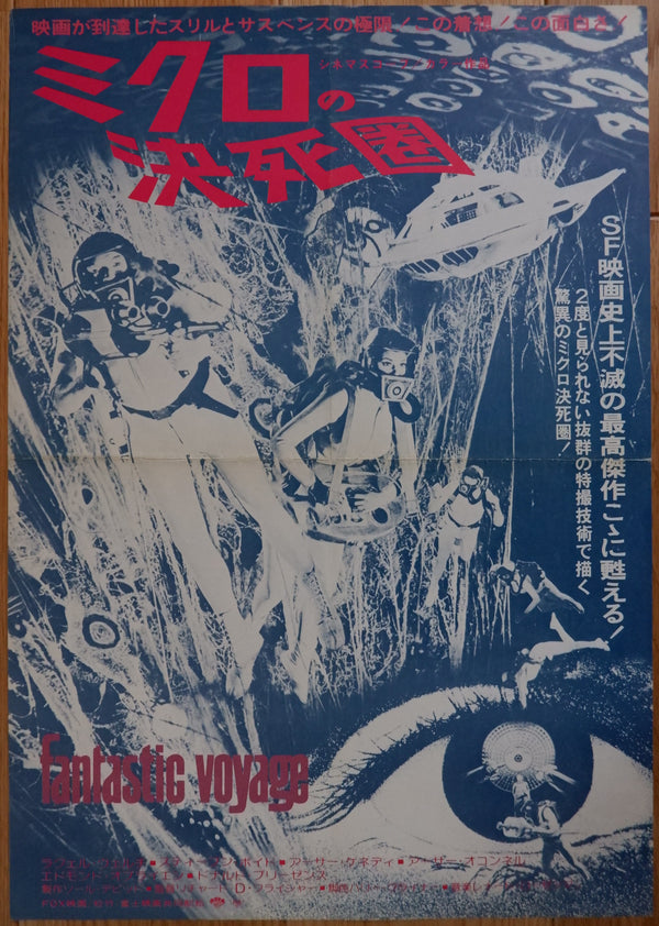 "Fantastic Voyage", Original Release Japanese Movie Poster 1966, B3 Size