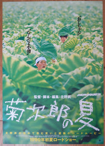 "Kikujiro", Original Release Japanese Movie Poster 1999, Takeshi Kitano, B2 Size