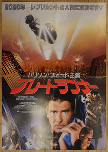 "Blade Runner", Original Release Japanese Movie Poster 1982, B3 Size