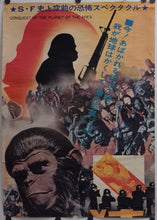 Load image into Gallery viewer, &quot;Conquest of the Planet of the Apes&quot;, Original Release Japanese Movie Poster 1972, Rare, STB Size 20x57&quot; (51x145cm)
