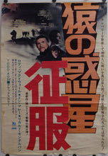 Load image into Gallery viewer, &quot;Conquest of the Planet of the Apes&quot;, Original Release Japanese Movie Poster 1972, Rare, STB Size 20x57&quot; (51x145cm)
