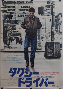 "Taxi Driver", Original Release Japanese Movie Poster 1976, B2 Size