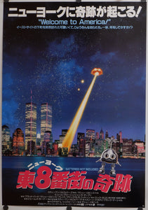 "Batteries Not Included", Original Release Japanese Movie Poster 1987, B2 Size