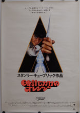 Load image into Gallery viewer, &quot;A Clockwork Orange&quot;, Original Release Japanese Movie Poster 1971, B2 Size
