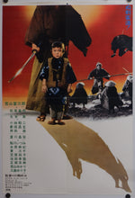 Load image into Gallery viewer, &quot;Lone Wolf and Cub: Baby Cart at the River Styx&quot;, Original Release Japanese Movie Poster 1972, Rare, STB Size 20x57&quot; (51x145cm)
