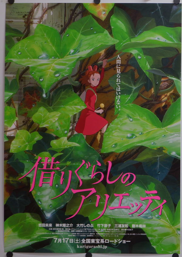 "Arrietty", Original Release Japanese Movie Poster 2010, B2 Size (51 x 73cm)