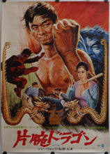 Load image into Gallery viewer, &quot;One Armed Boxer&quot;, Original Release Japanese Movie Poster 1971, B2 Size
