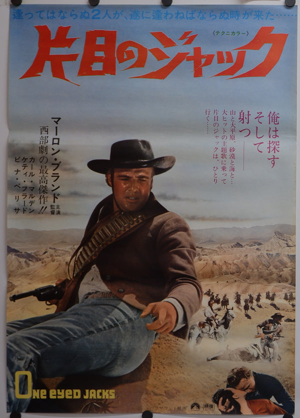 "One Eyed Jacks", Original Re-Release Japanese Movie Poster 1969, B2 Size