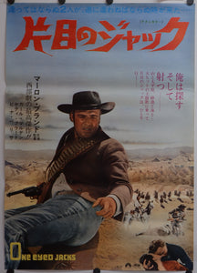 "One Eyed Jacks", Original Re-Release Japanese Movie Poster 1969, B2 Size