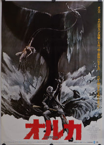 "Orca", Original Release Japanese Movie Poster 1977, B2 Size