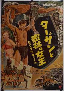 "Tarzan`s Peril", Original Release Japanese Movie Poster 1951, B2 Size