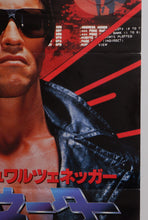 Load image into Gallery viewer, &quot;The Terminator&quot;, Original Release Japanese Movie Poster 1984, B2 Size

