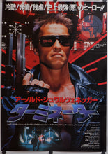Load image into Gallery viewer, &quot;The Terminator&quot;, Original Release Japanese Movie Poster 1984, B2 Size
