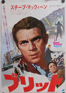 "Bullitt", Original Release Japanese Movie Poster 1968, B3 Size