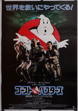 Load image into Gallery viewer, &quot;Ghostbusters&quot;, Original Release Japanese Movie Poster 1984, B2 Size (51 x 73cm)
