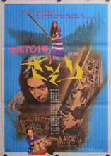 Load image into Gallery viewer, &quot;Female Prisoner 701: Scorpion&quot;, Original First Release Japanese Movie Poster 1972, Rare, B2 Size (51 x 73cm)
